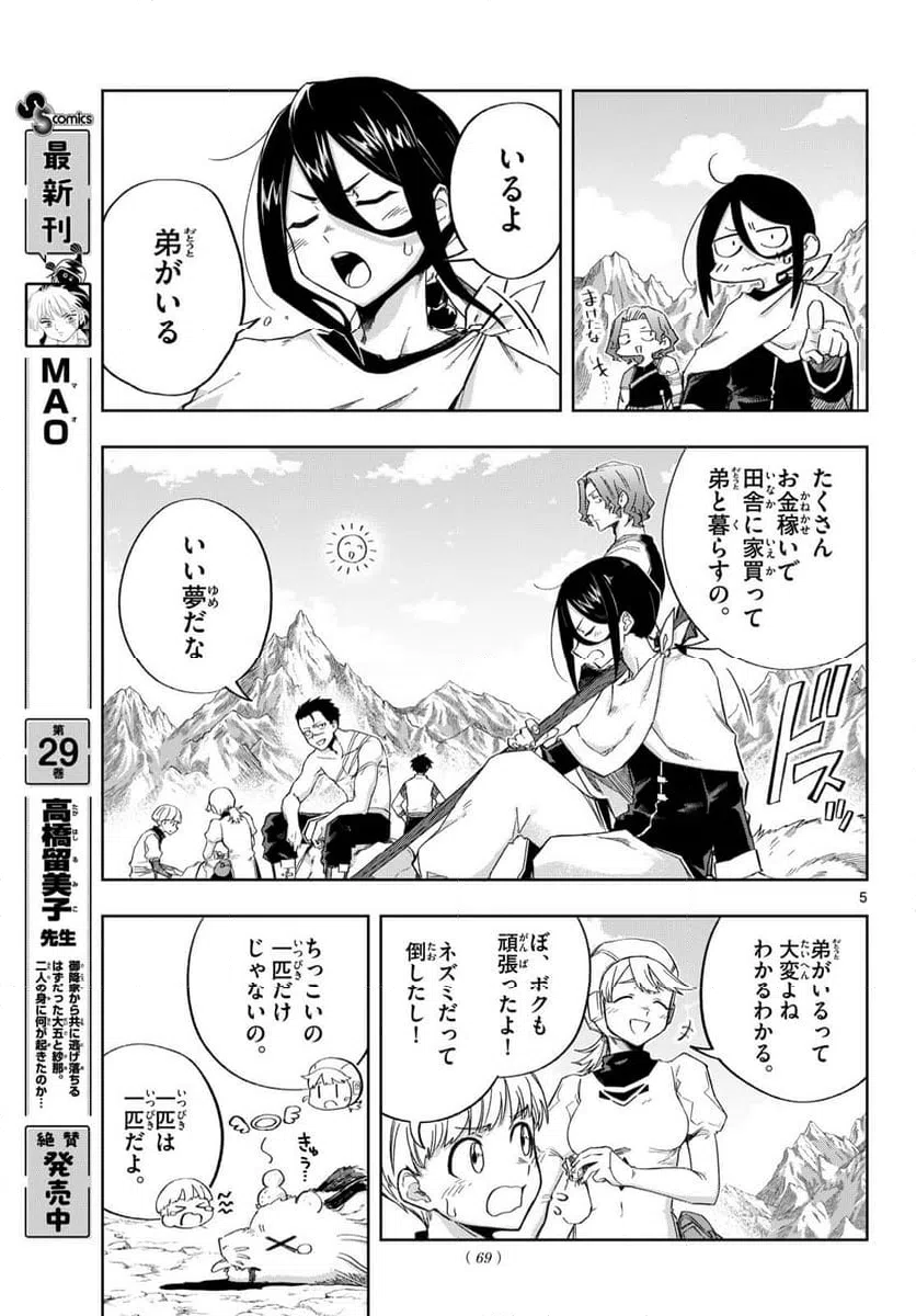Page 5