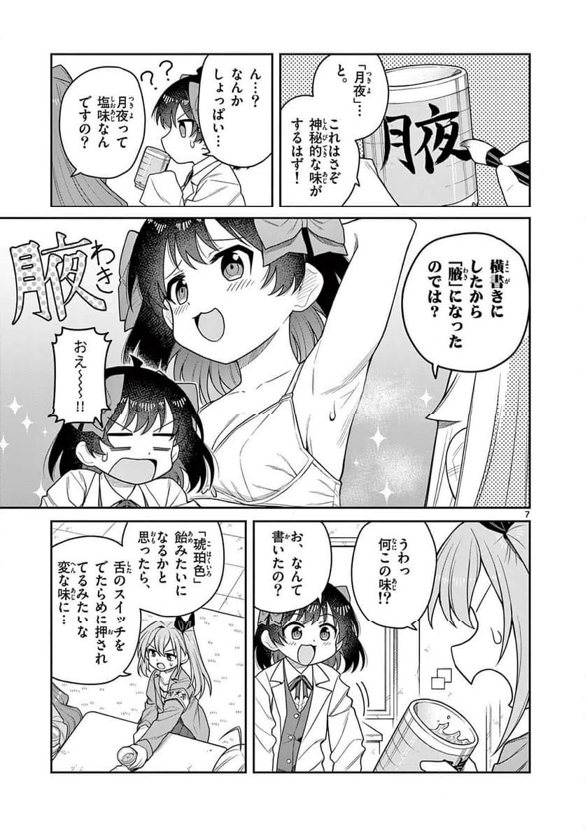 Page 7
