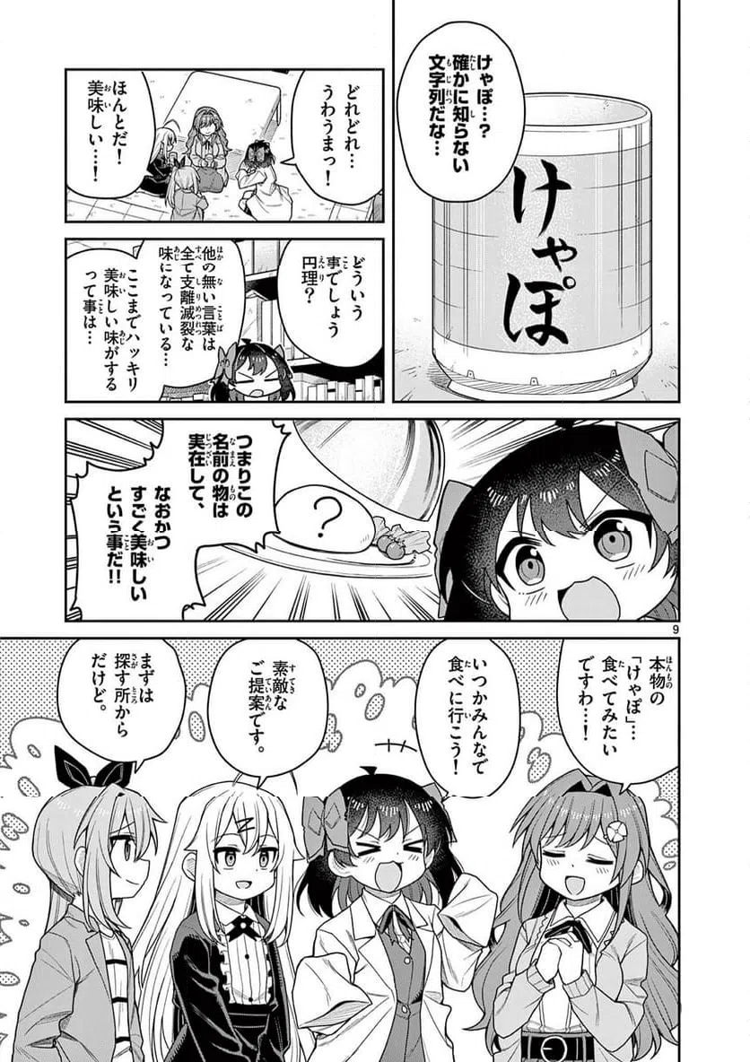 Page 9