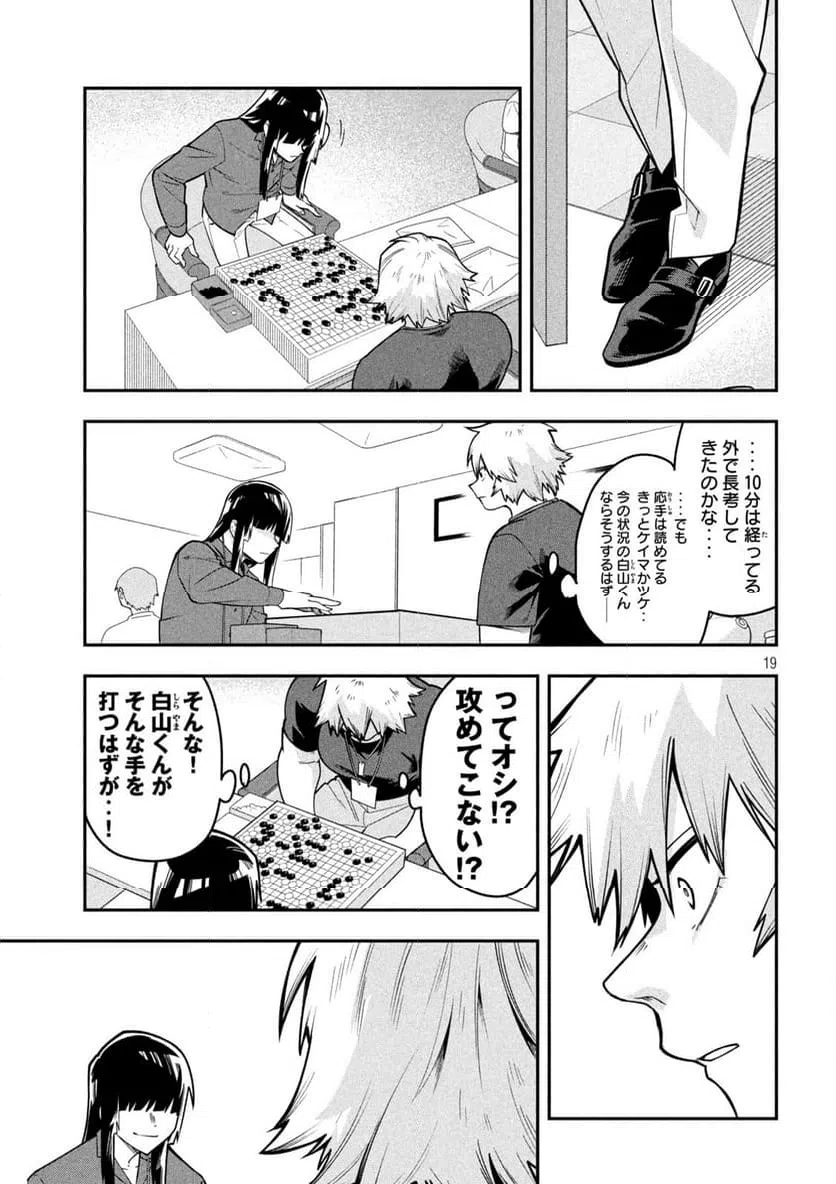 Page 19