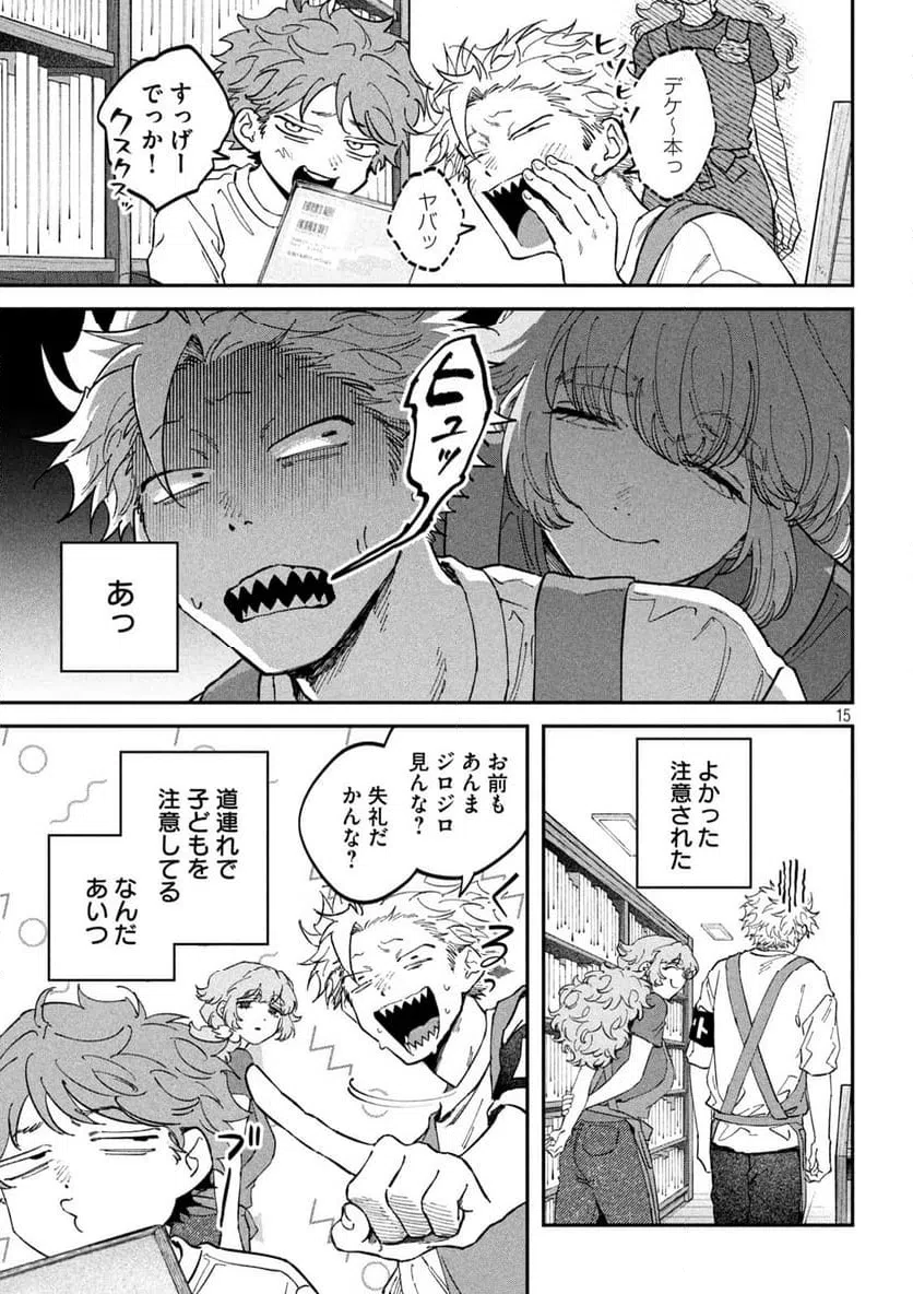 Page 15