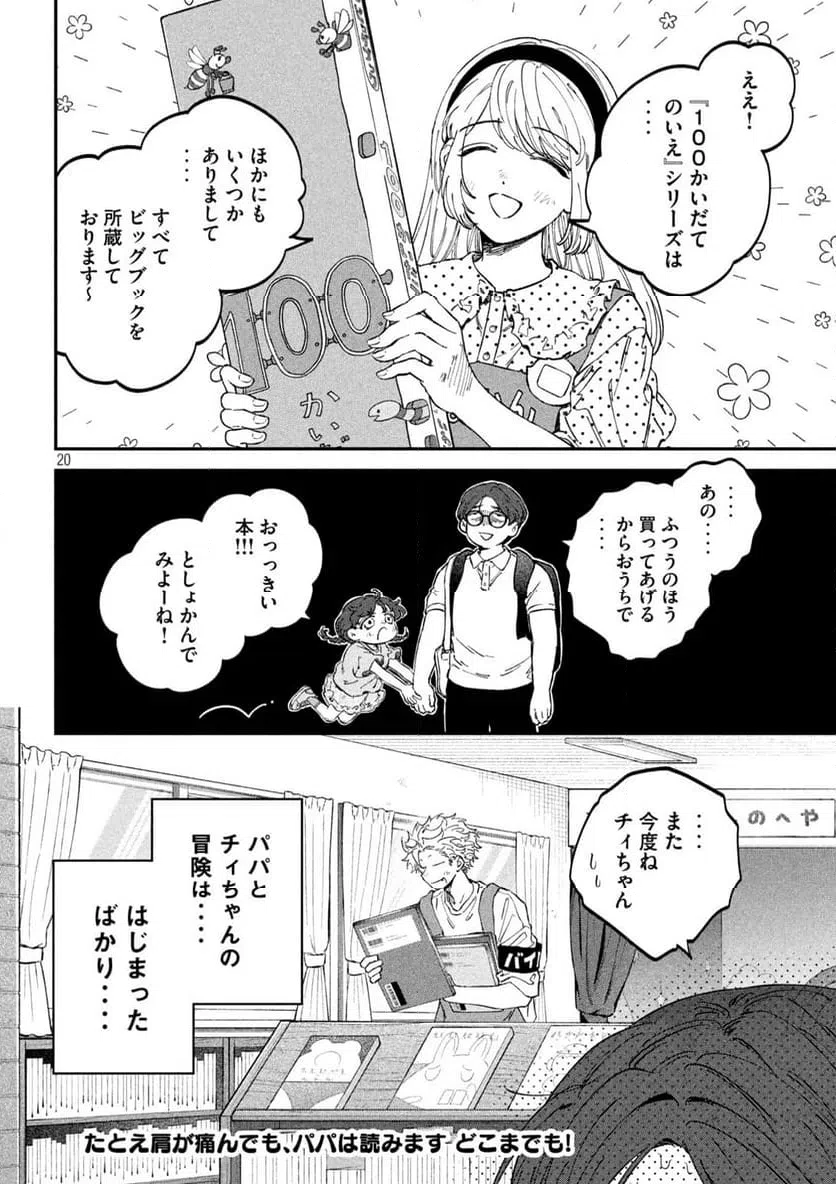 Page 20