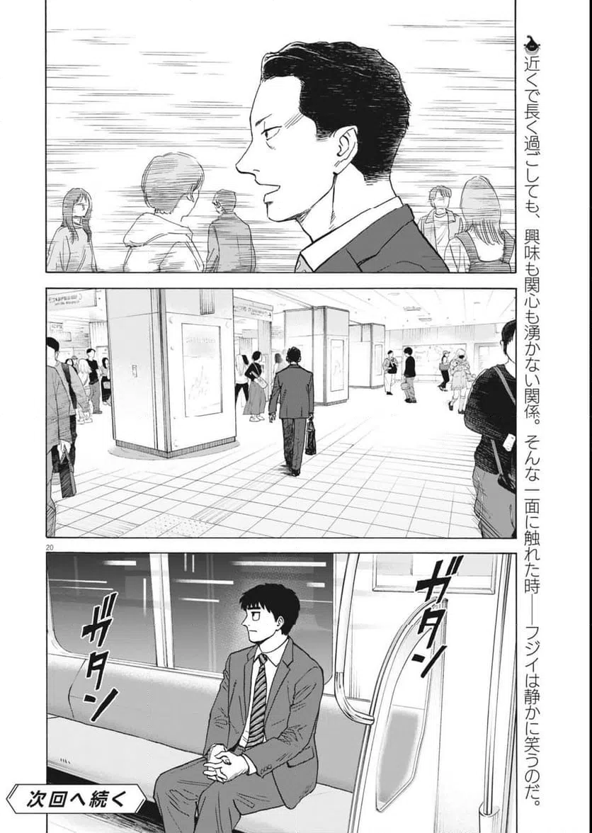 Page 20