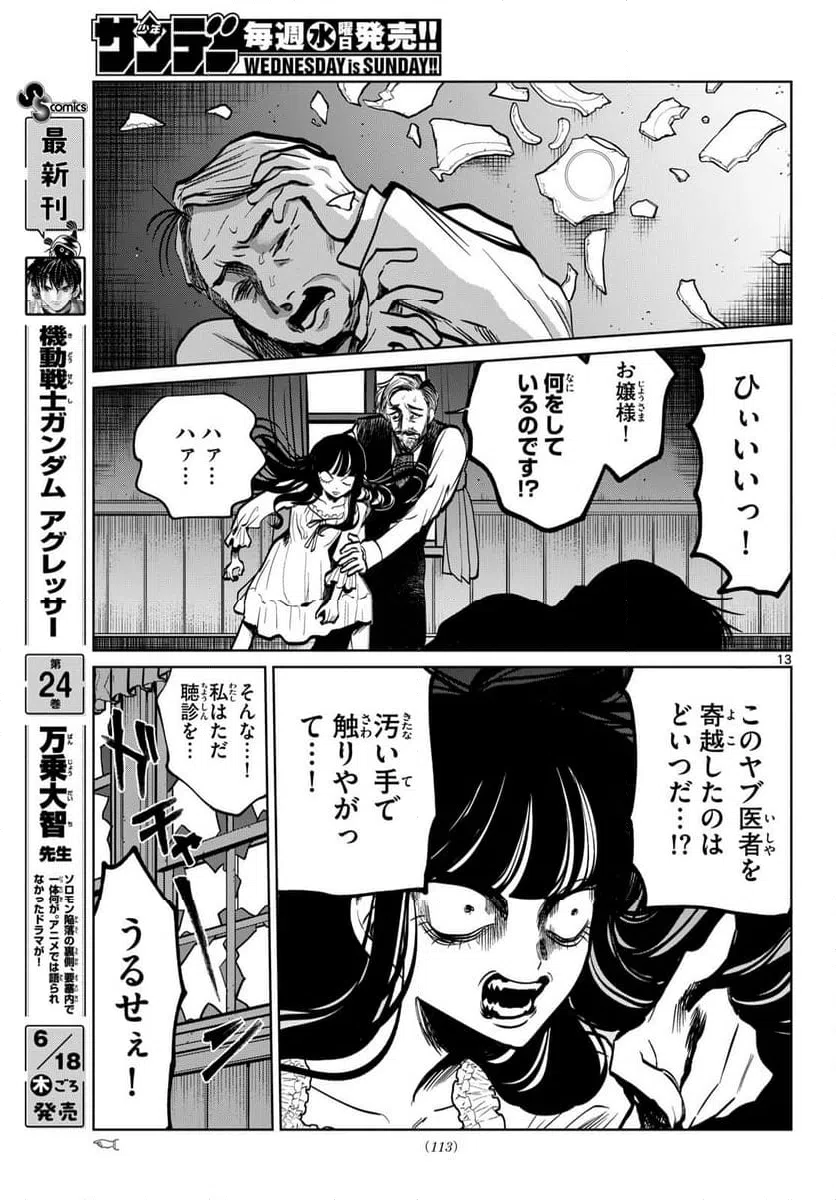 Page 13