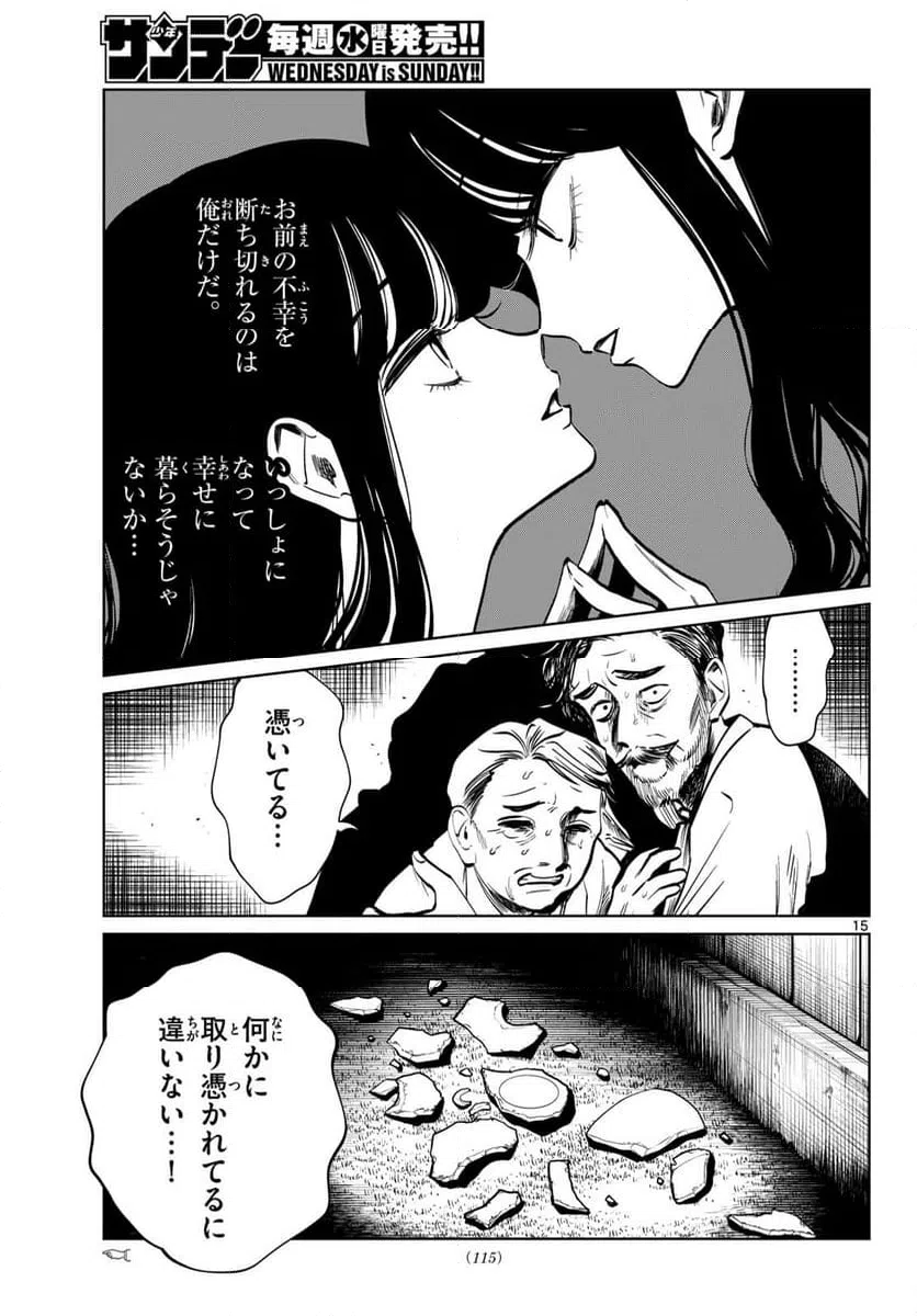 Page 15