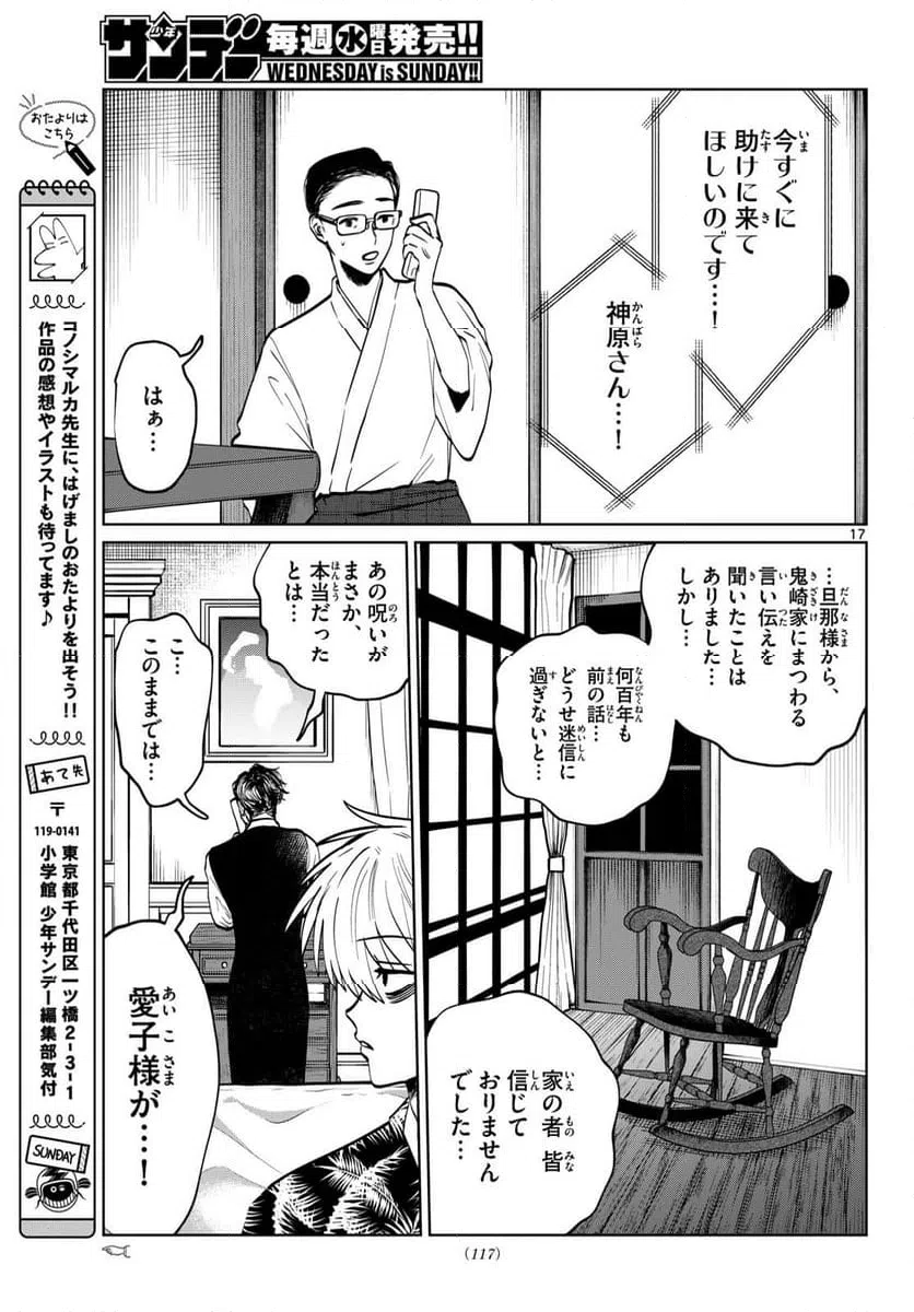 Page 17
