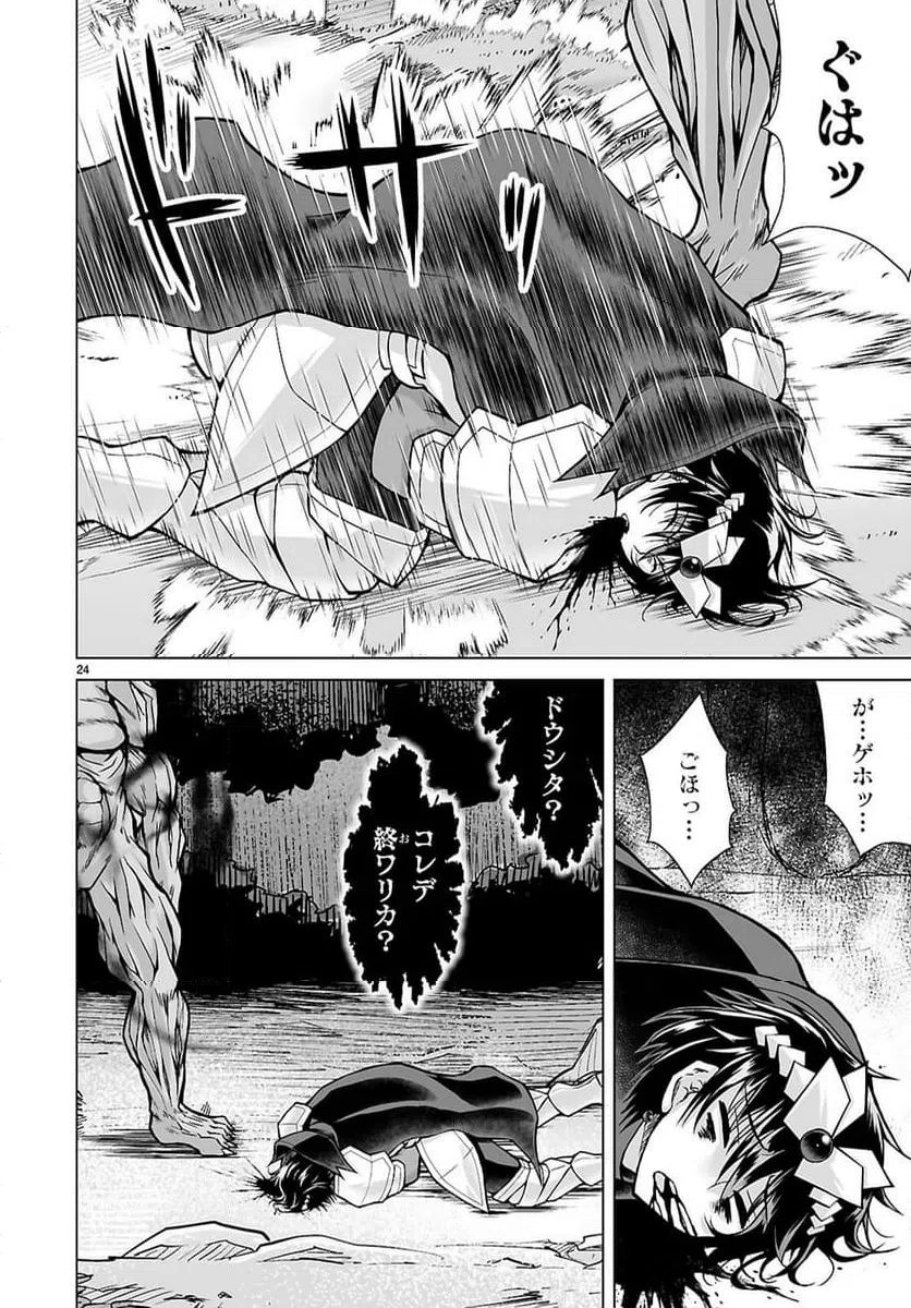Page 24