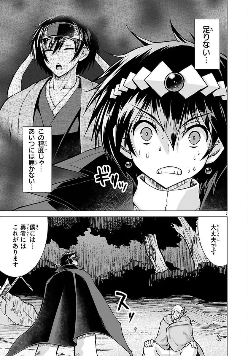 Page 7