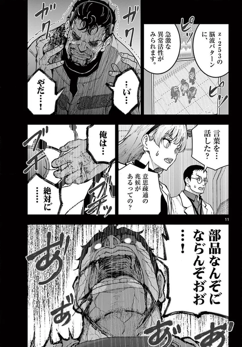Page 11