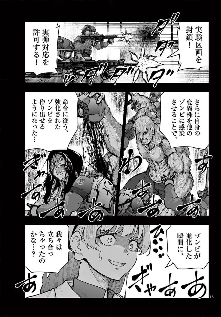 Page 15