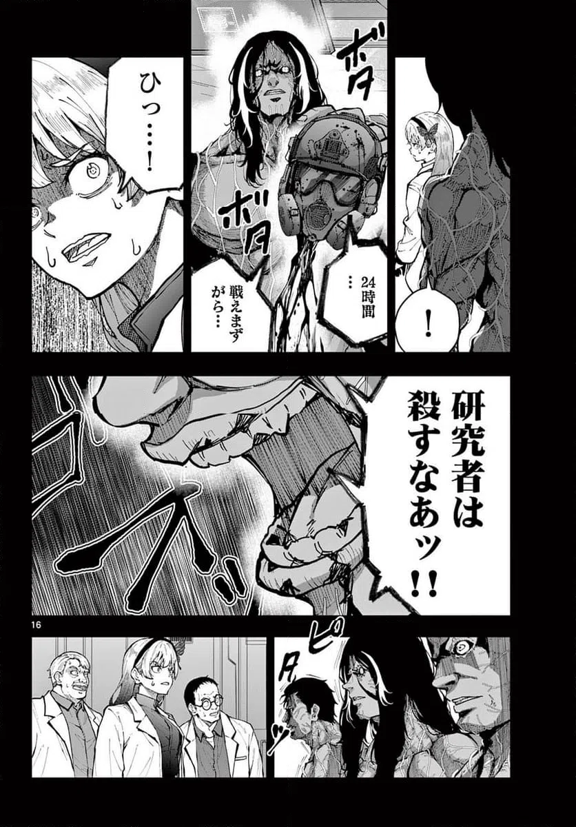 Page 16