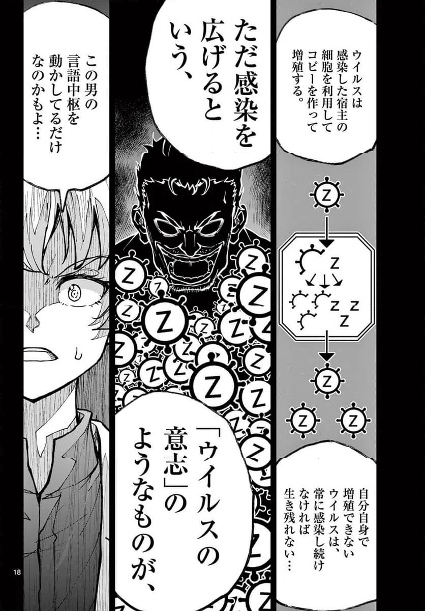 Page 18