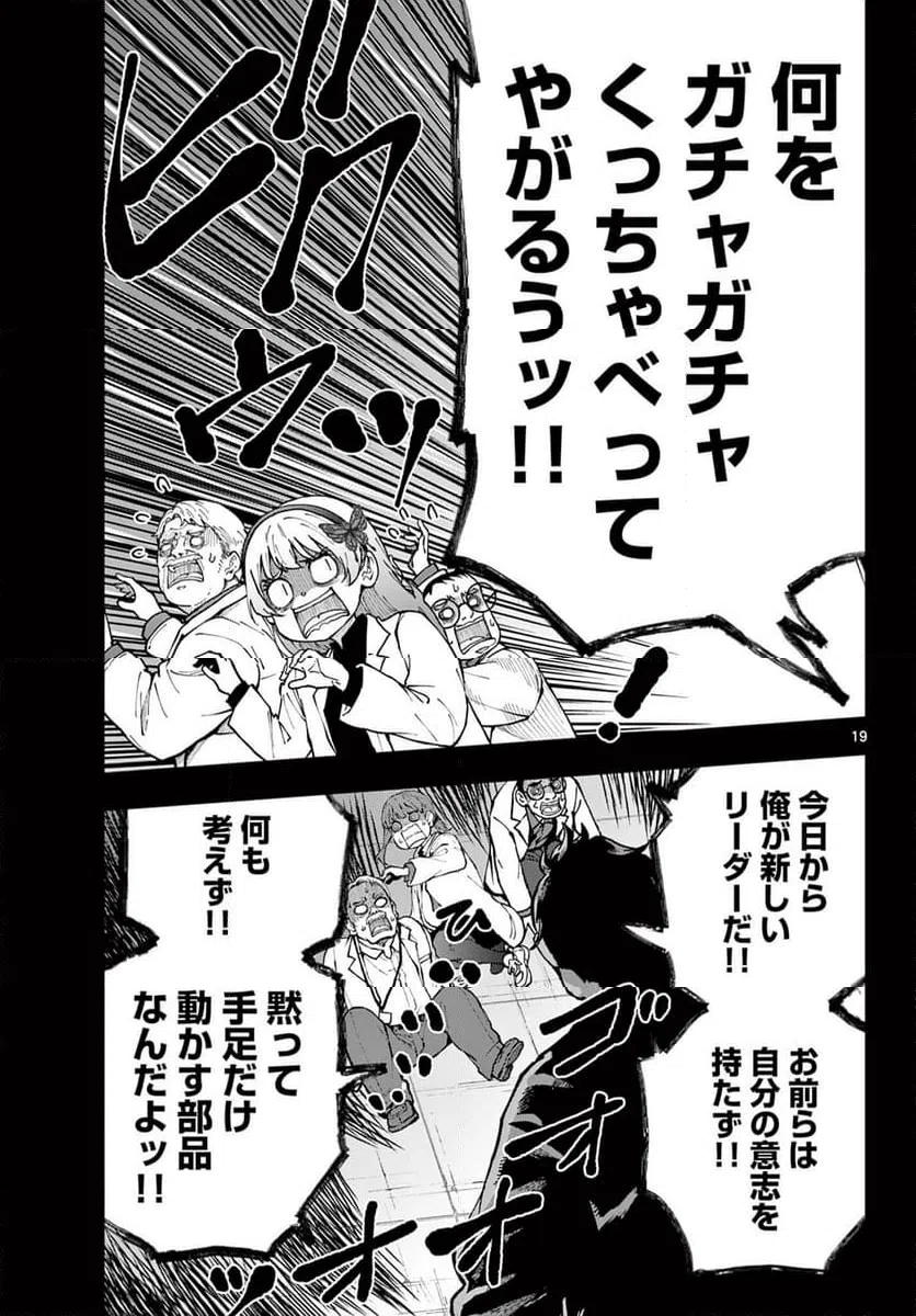 Page 19
