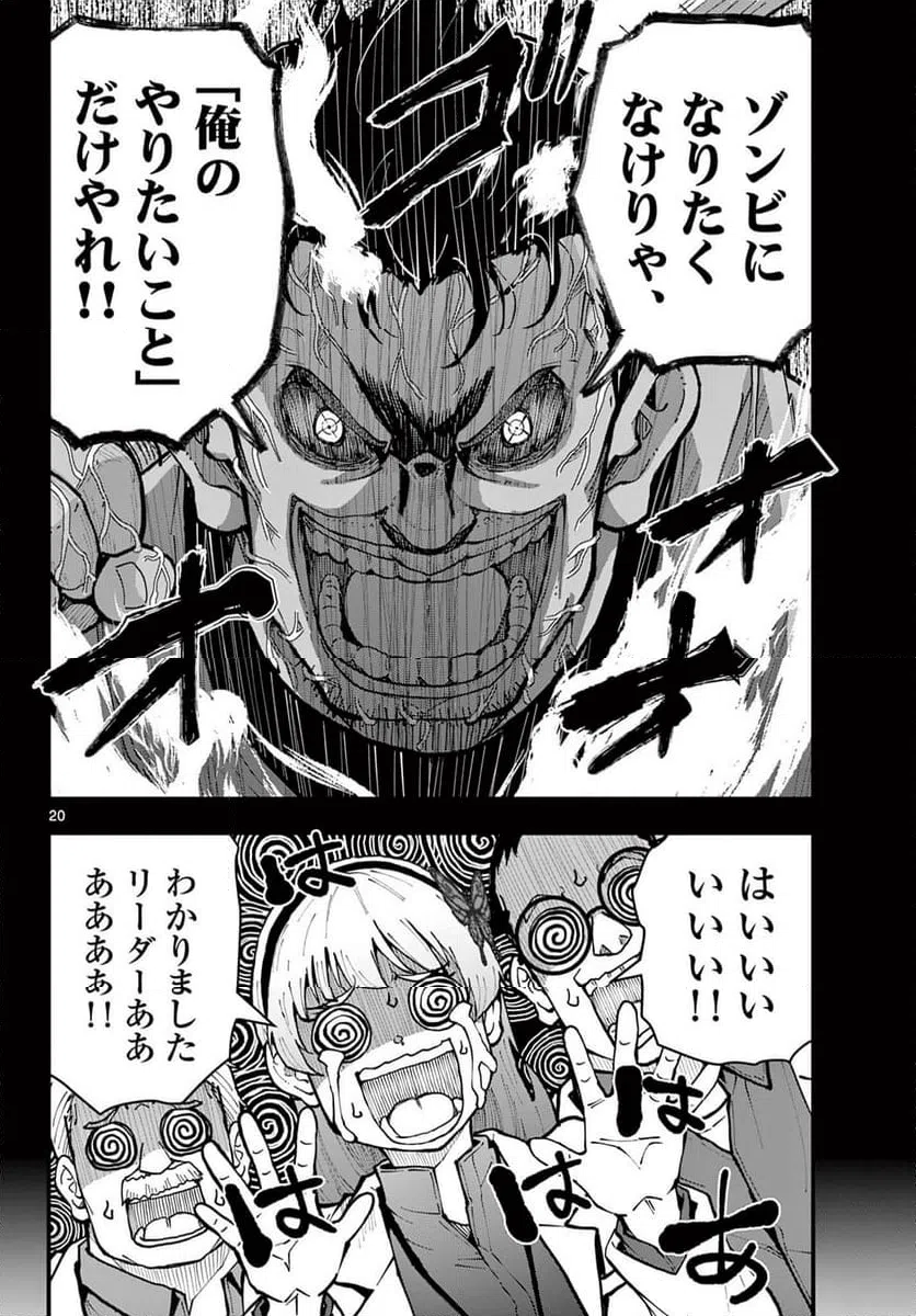 Page 20