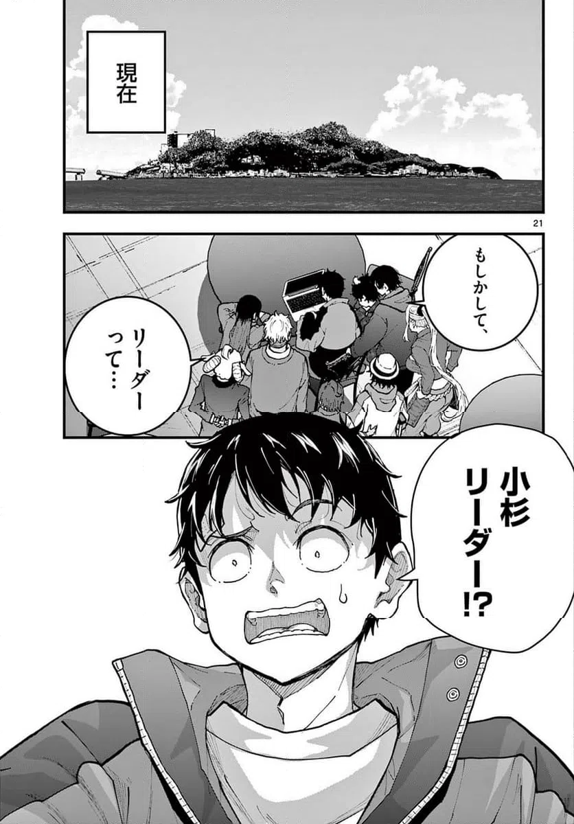 Page 21