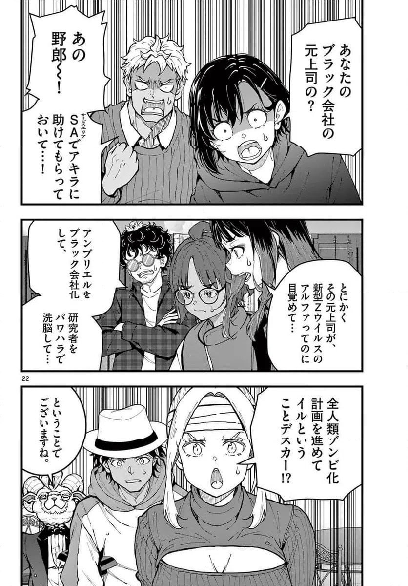 Page 22