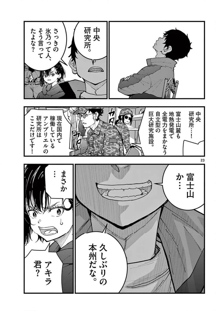 Page 23