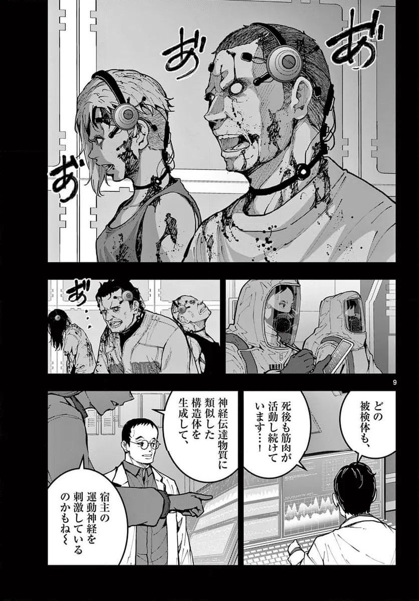 Page 9