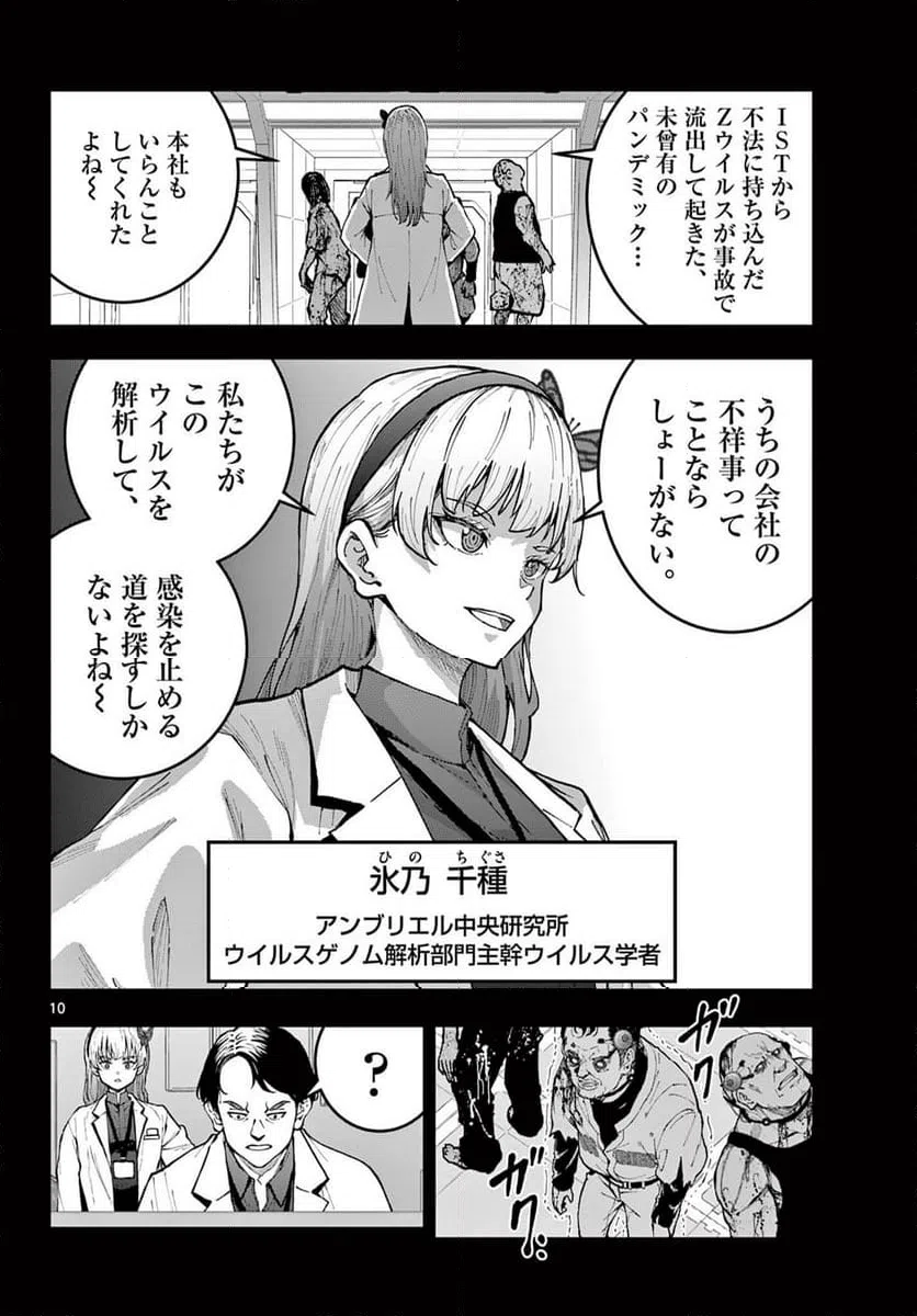 Page 10