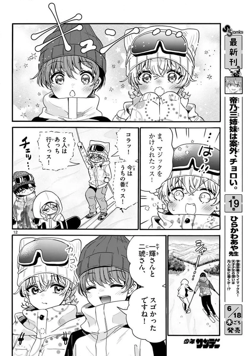 Page 12