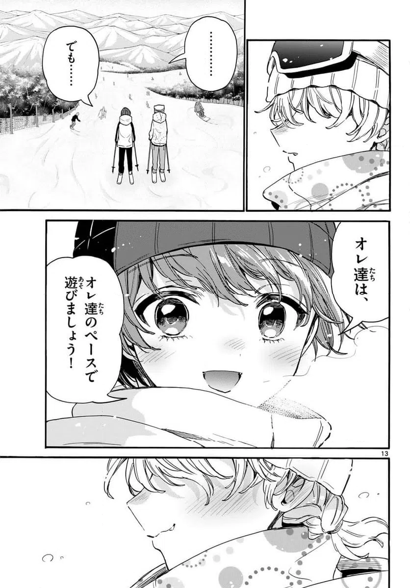 Page 13