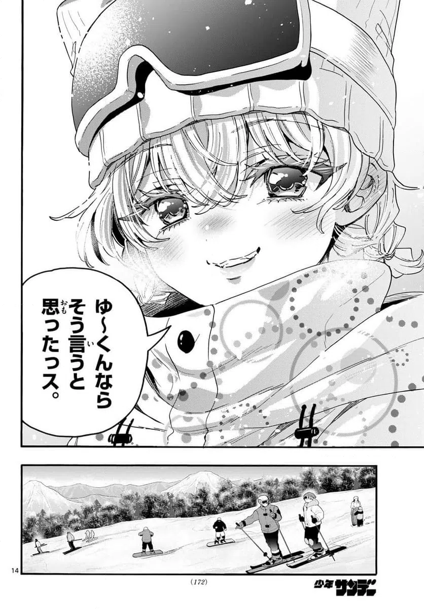 Page 14