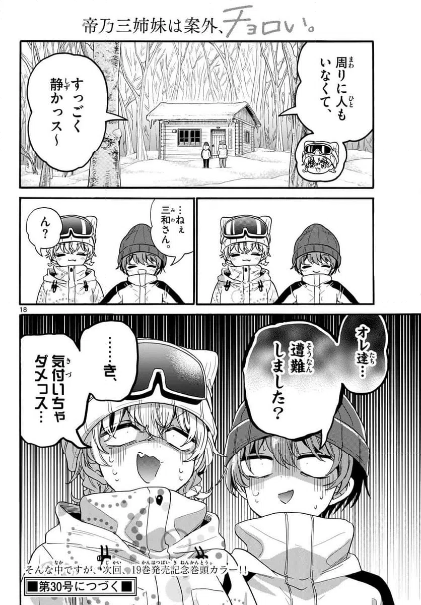 Page 18