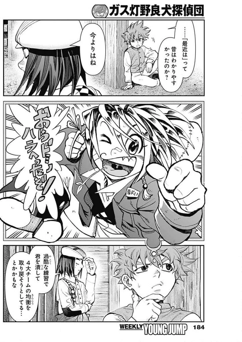 Page 16