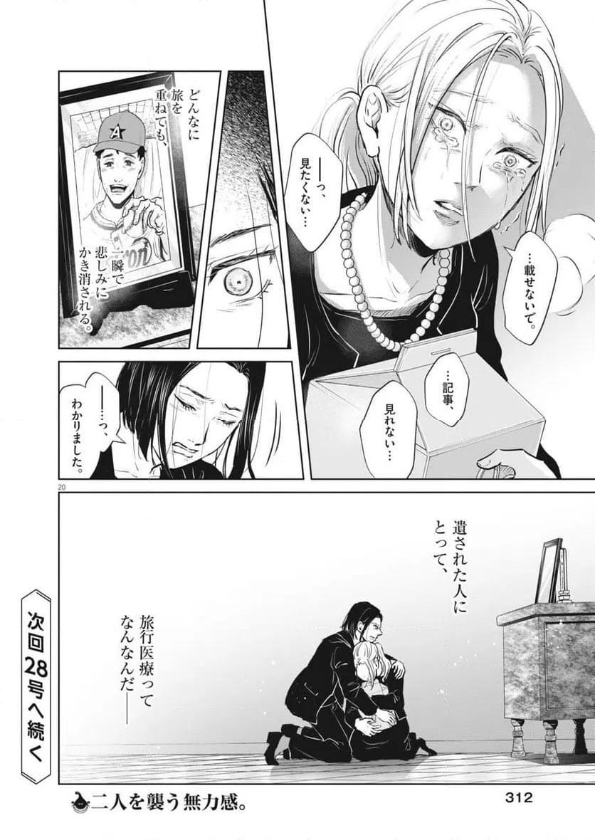 Page 20