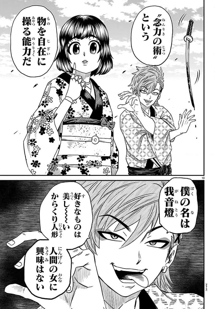 Page 13