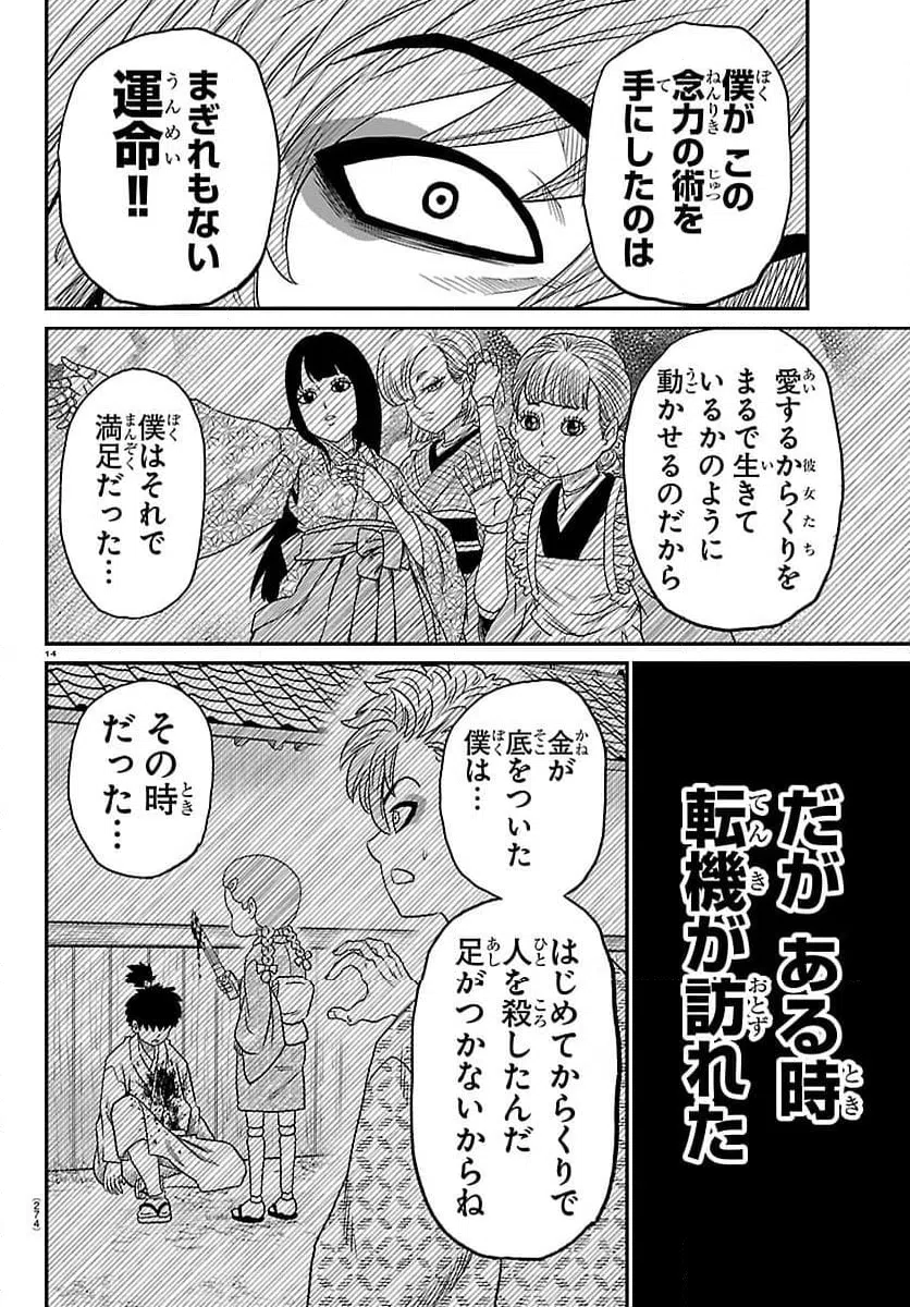 Page 14