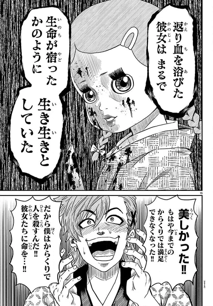 Page 15