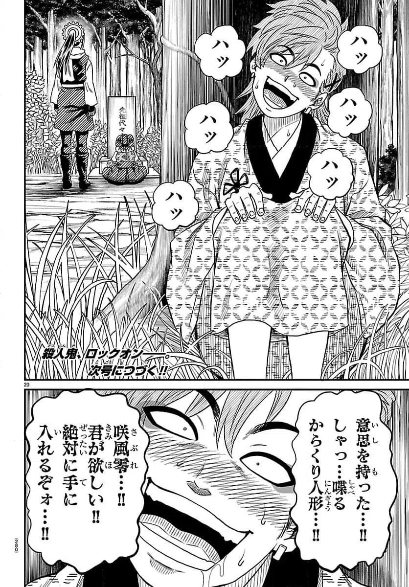 Page 20