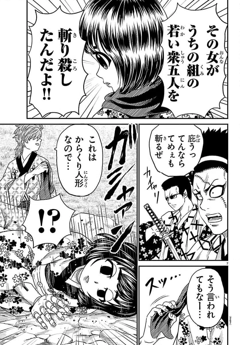 Page 7