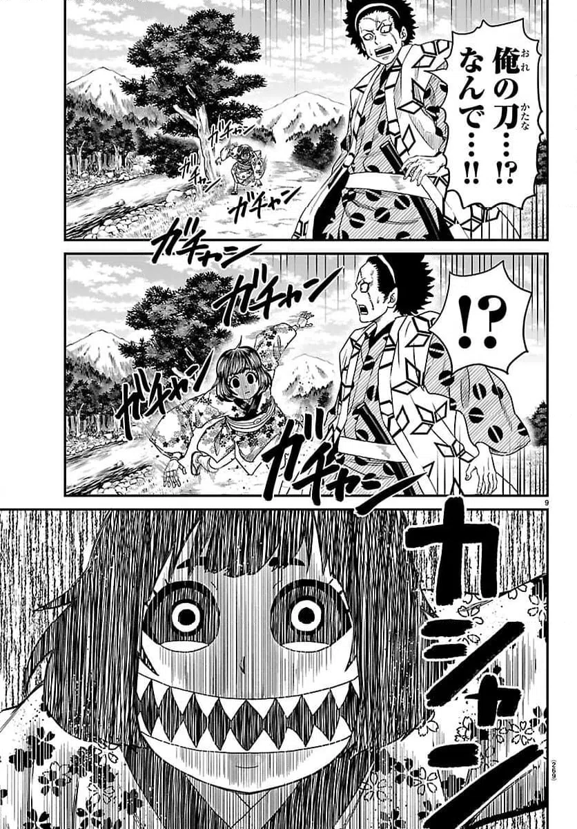 Page 9