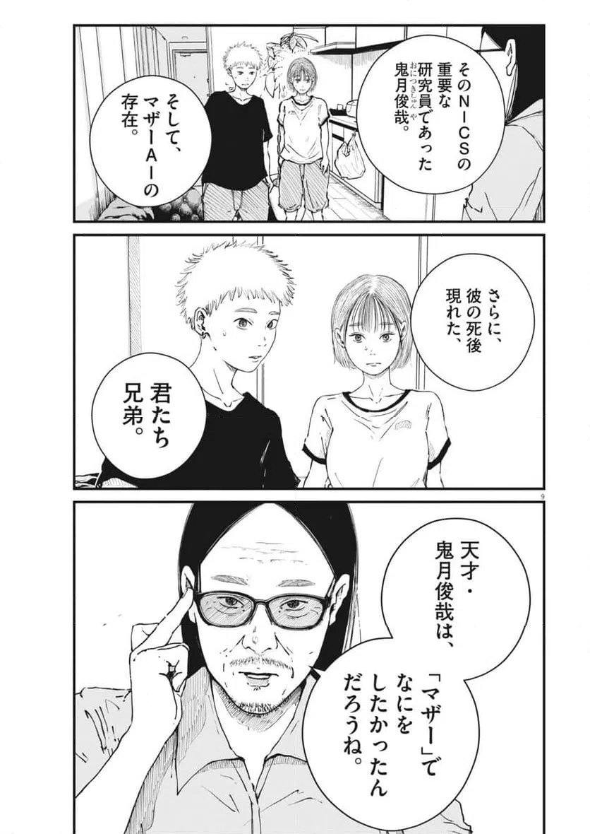 Page 9