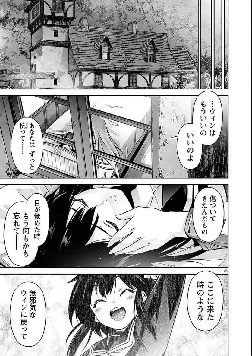 Page 23