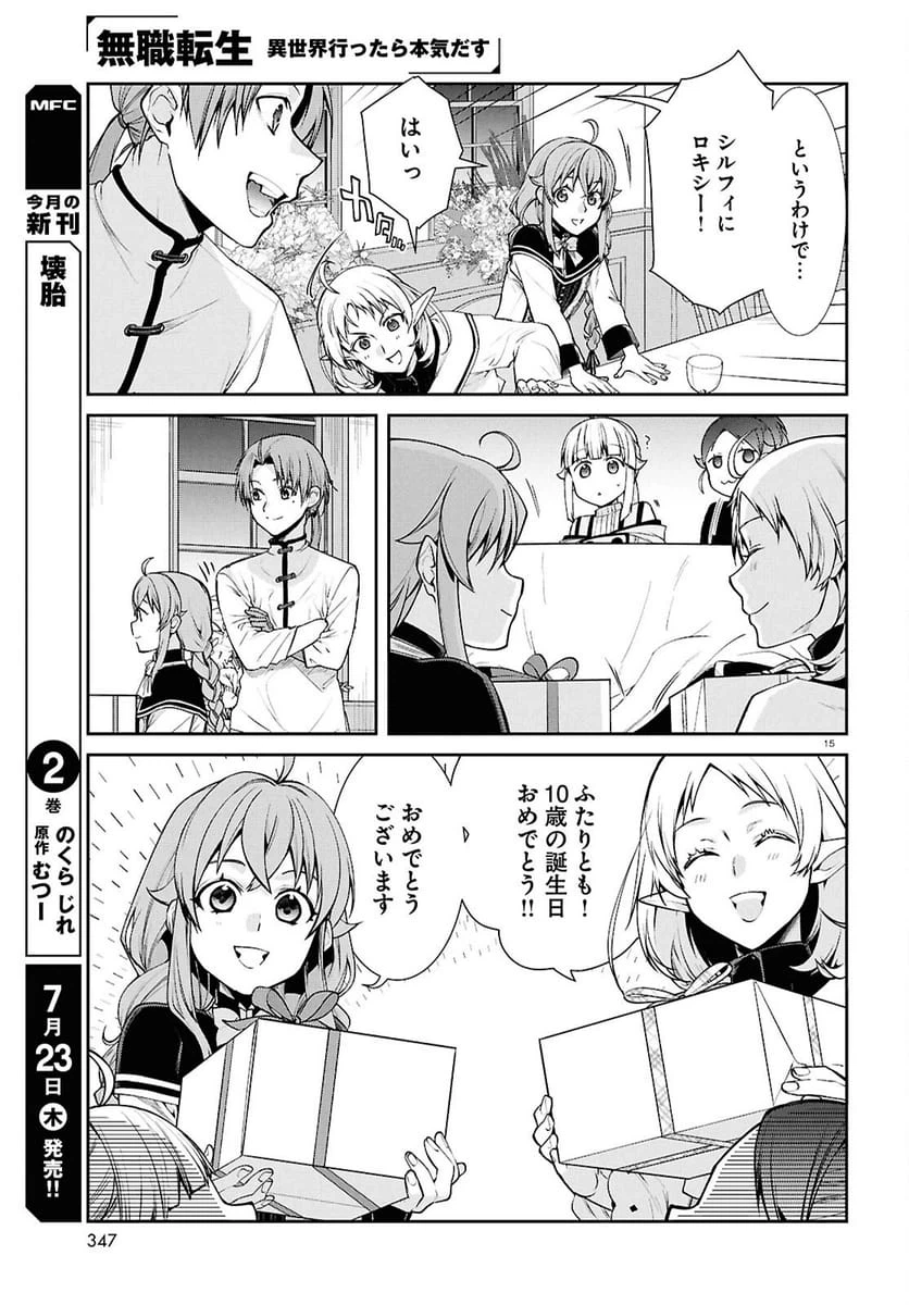 Page 15