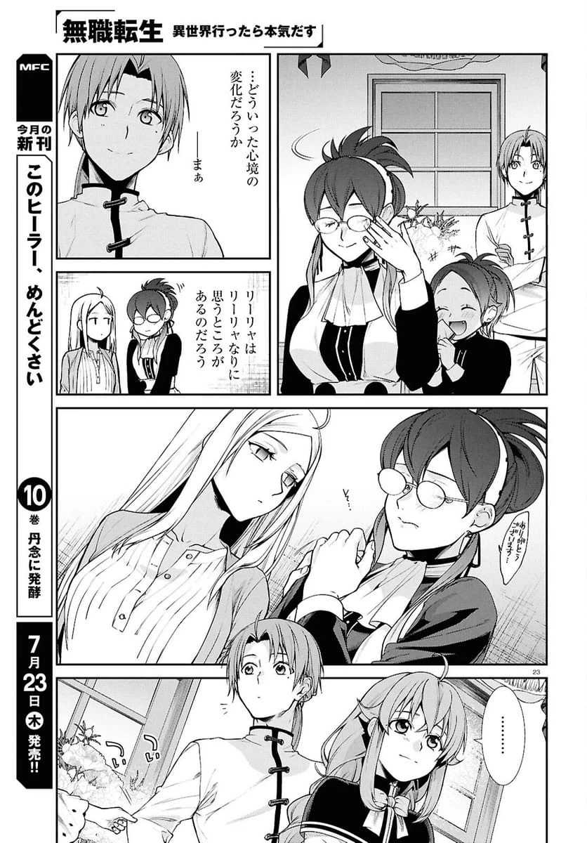 Page 23