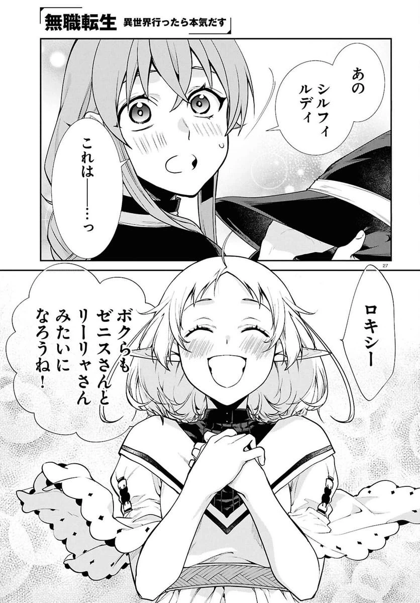 Page 27