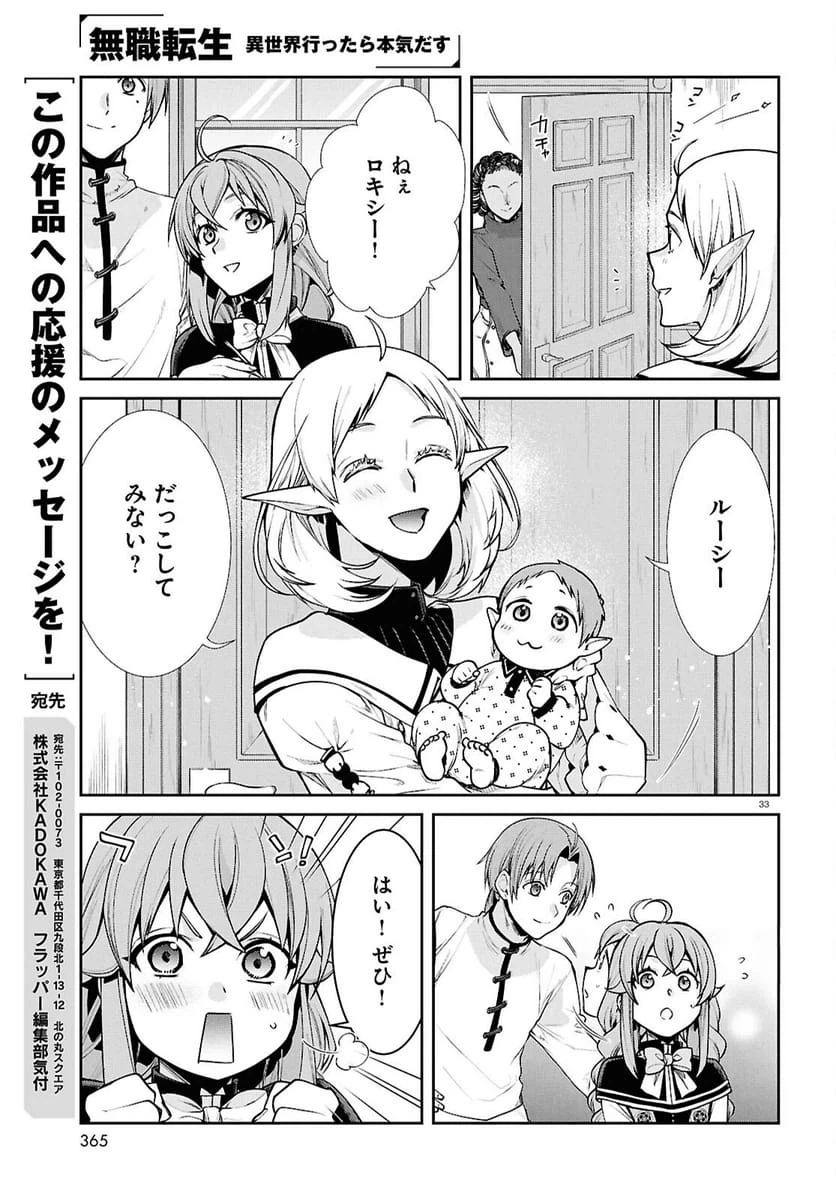 Page 33