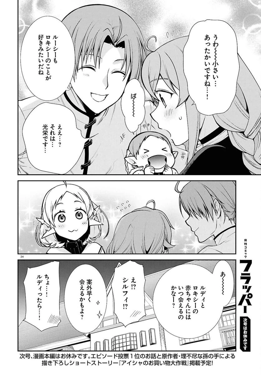 Page 34