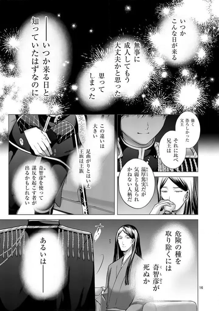 Page 16