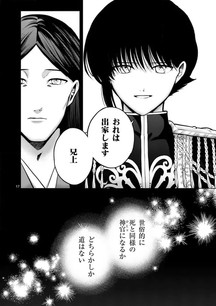 Page 17