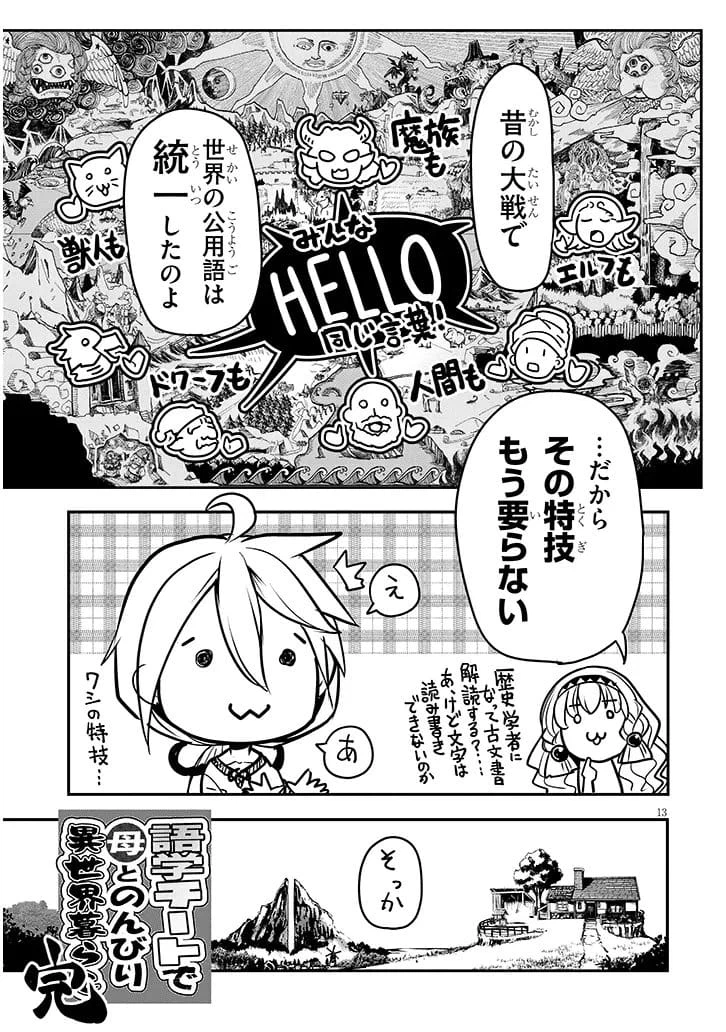 Page 13