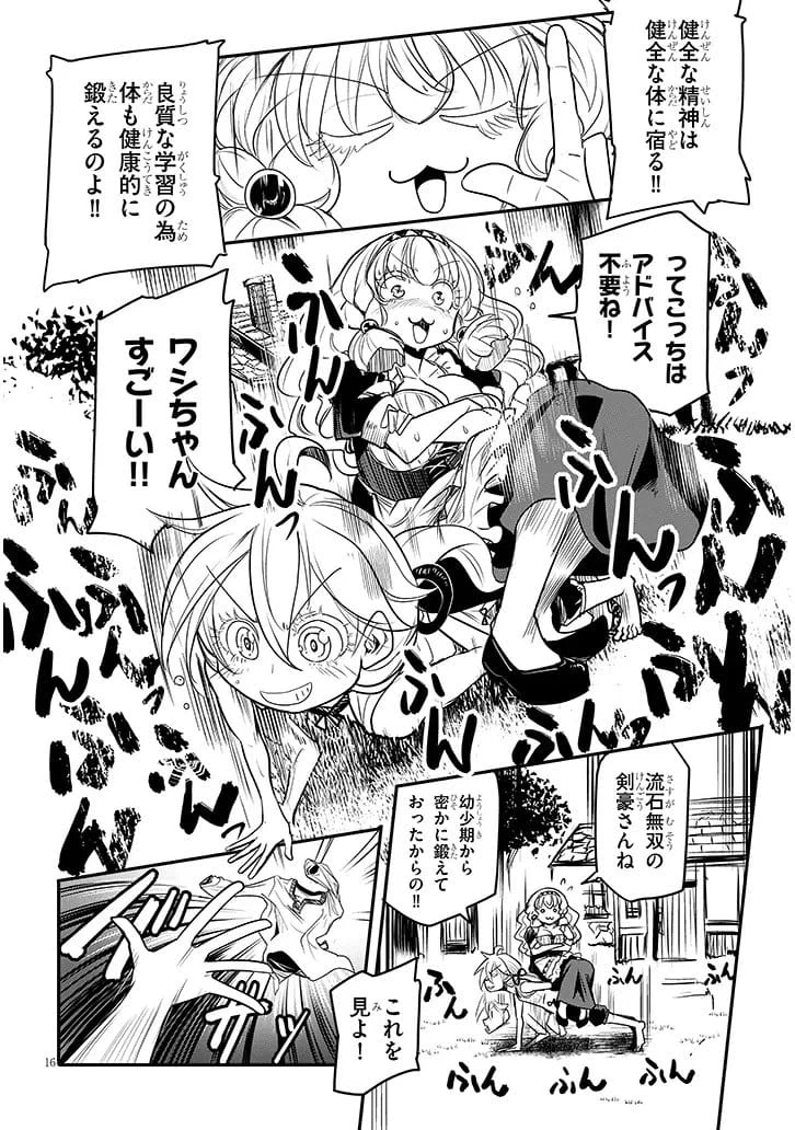 Page 16