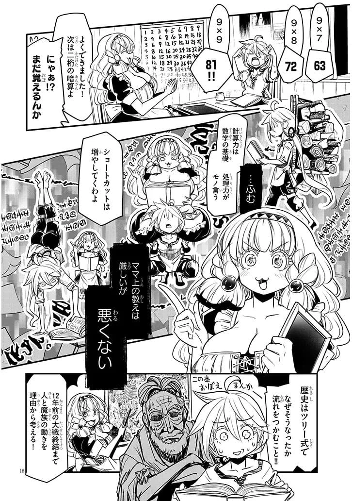 Page 18