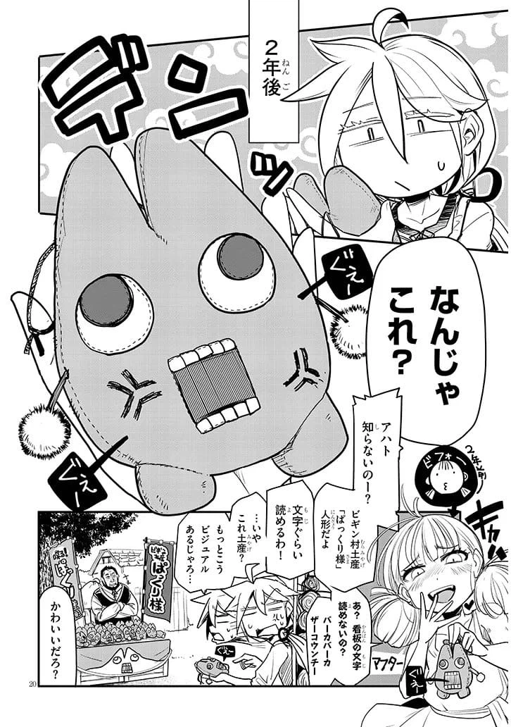 Page 20