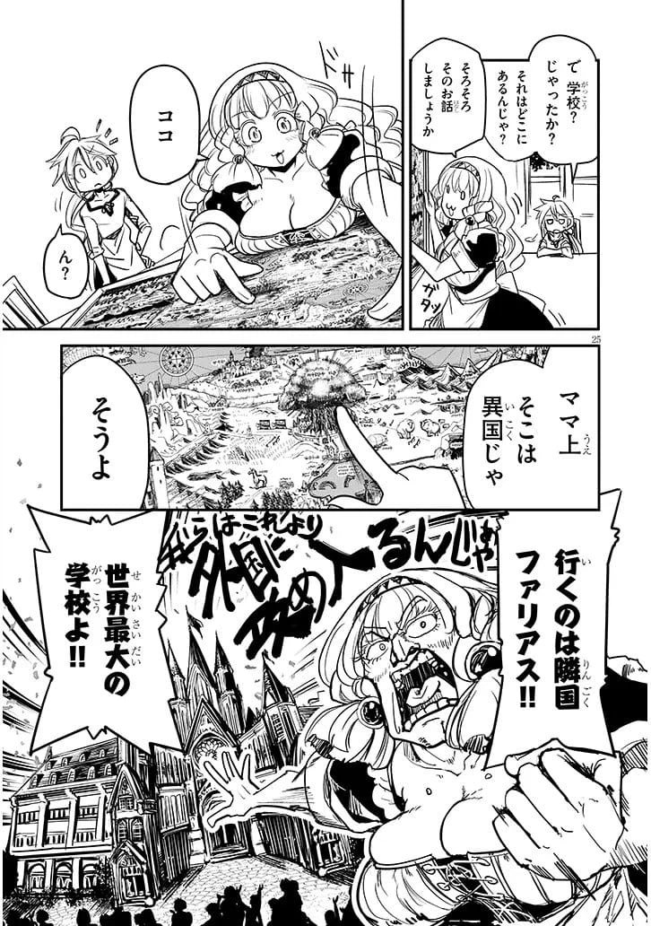 Page 25