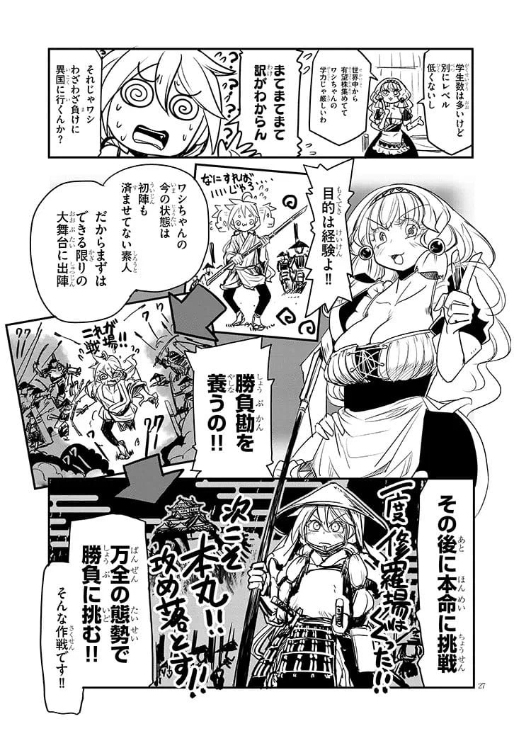 Page 27